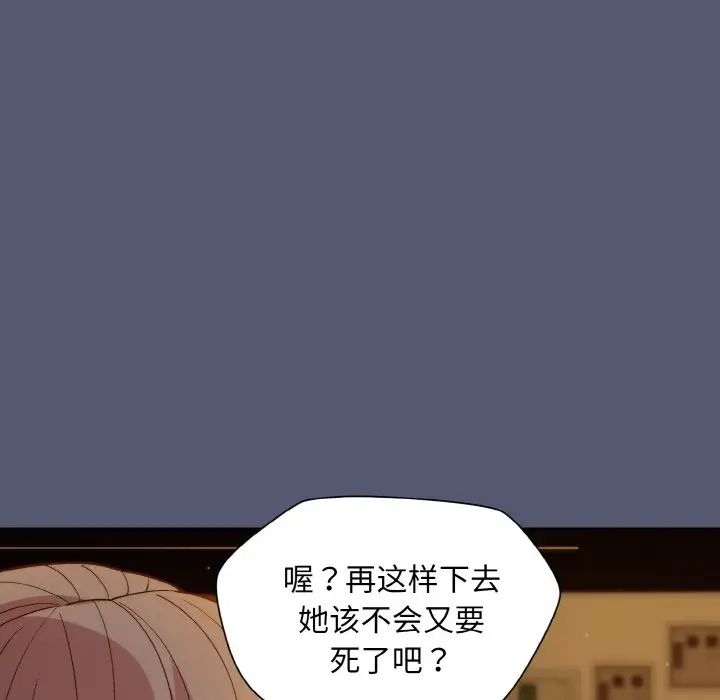 和美女上司玩游戏第13話