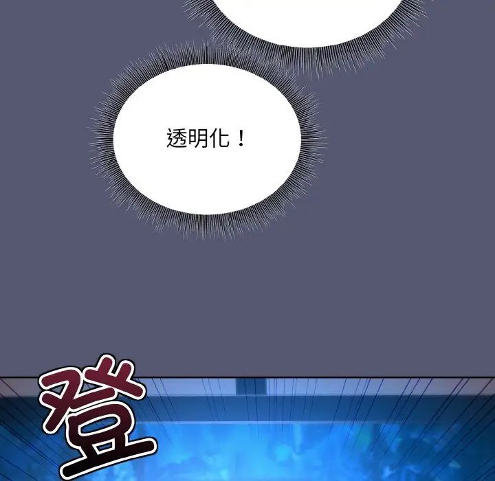 和美女上司玩游戏第13話