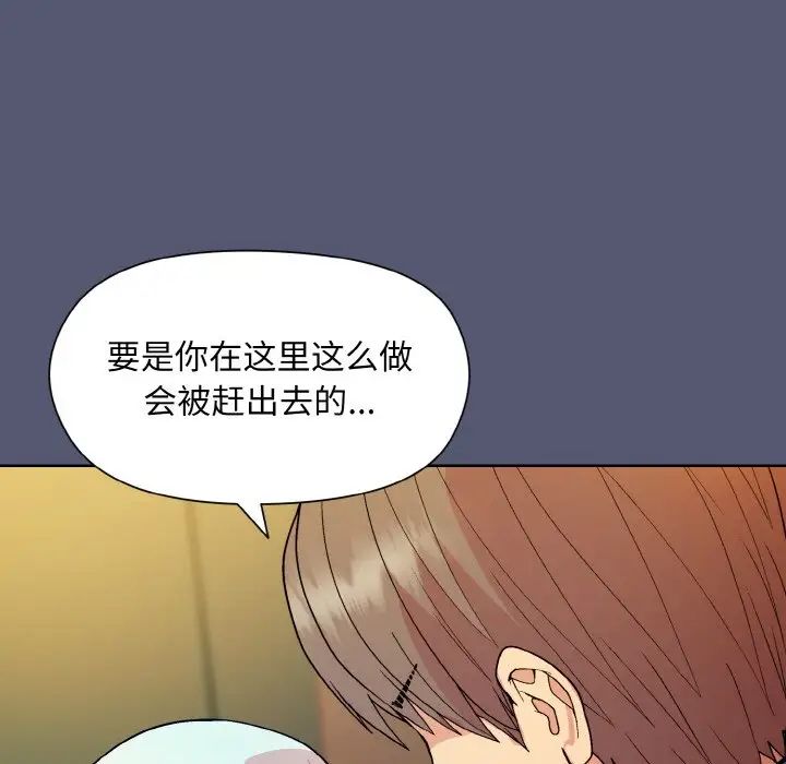 和美女上司玩游戏第13話