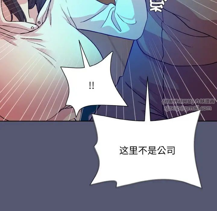 和美女上司玩游戏第13話