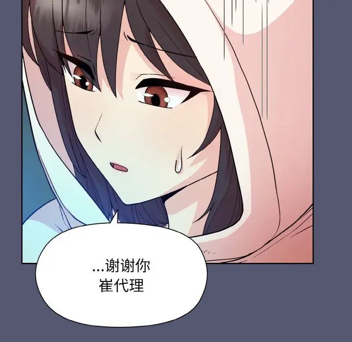 和美女上司玩游戏第13話