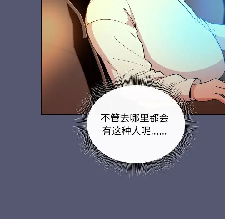 和美女上司玩游戏第13話