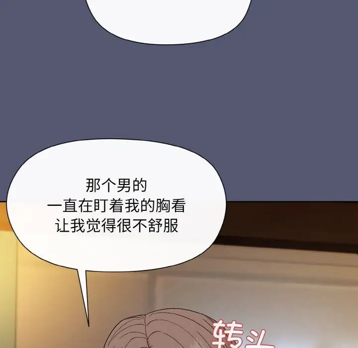 和美女上司玩游戏第13話