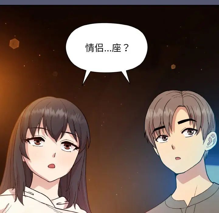 和美女上司玩游戏第13話