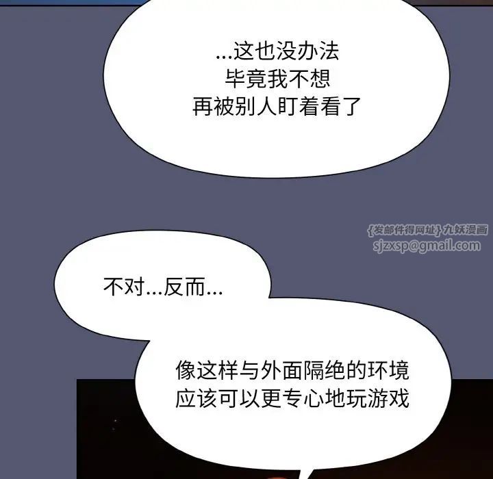 和美女上司玩游戏第13話