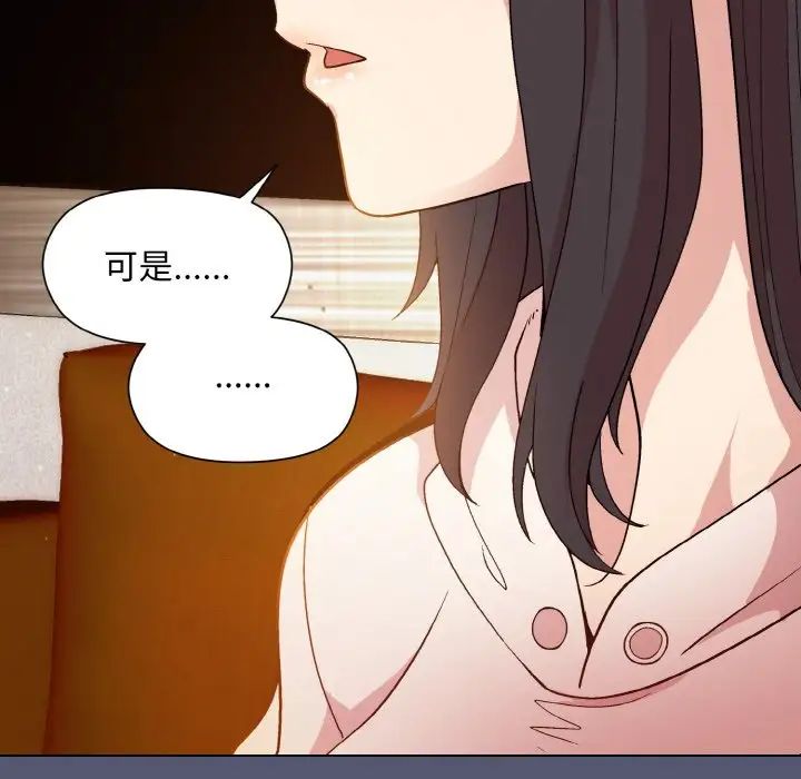 和美女上司玩游戏第13話