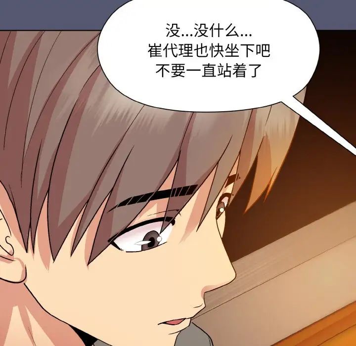 和美女上司玩游戏第13話