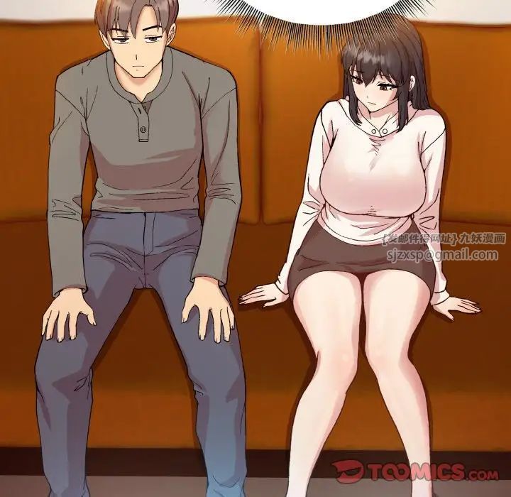 和美女上司玩游戏第13話