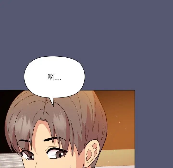 和美女上司玩游戏第13話