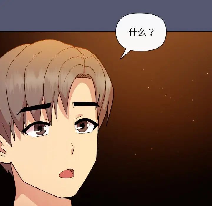 和美女上司玩游戏第13話