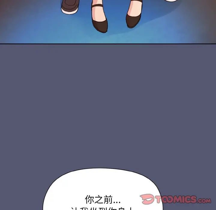 和美女上司玩游戏第13話