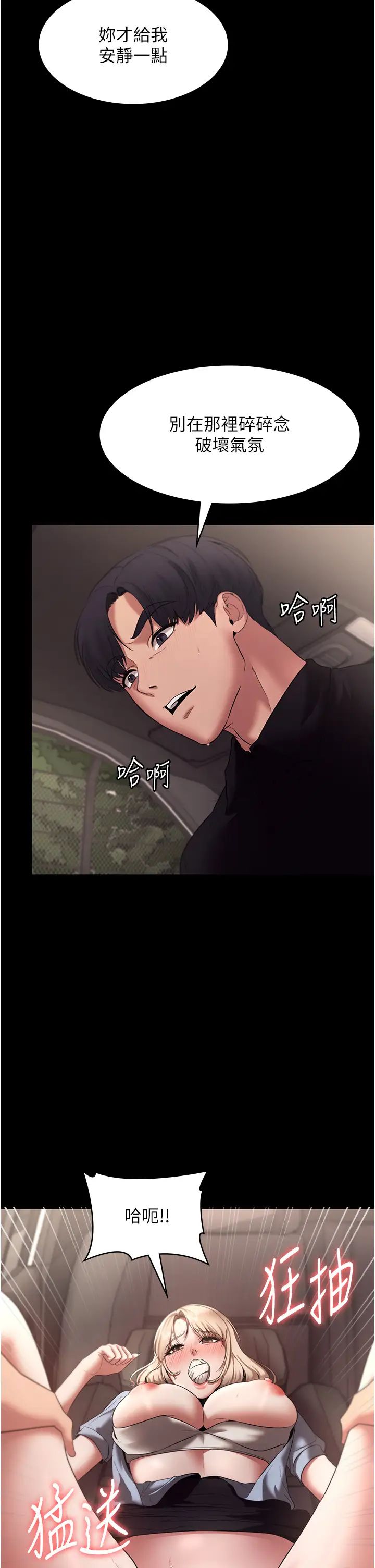 老闆娘的诱惑第15話-今晚要一起睡嗎?