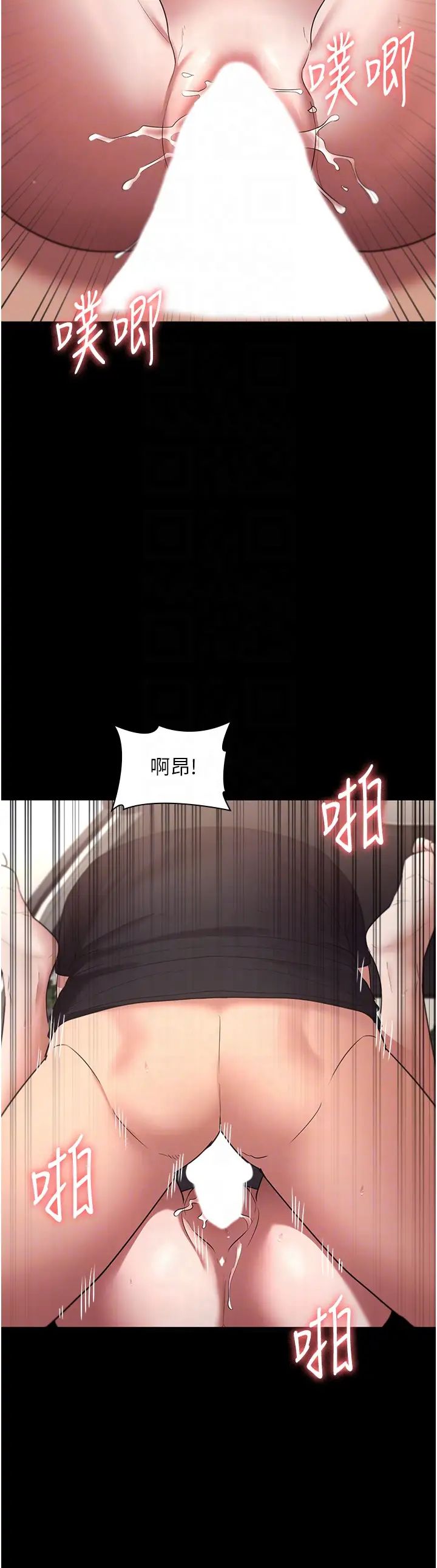 老闆娘的诱惑第15話-今晚要一起睡嗎?