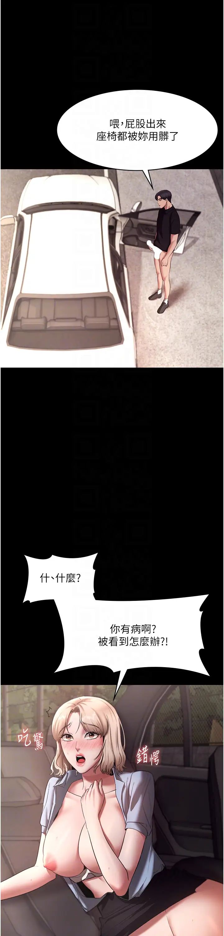 老闆娘的诱惑第15話-今晚要一起睡嗎?