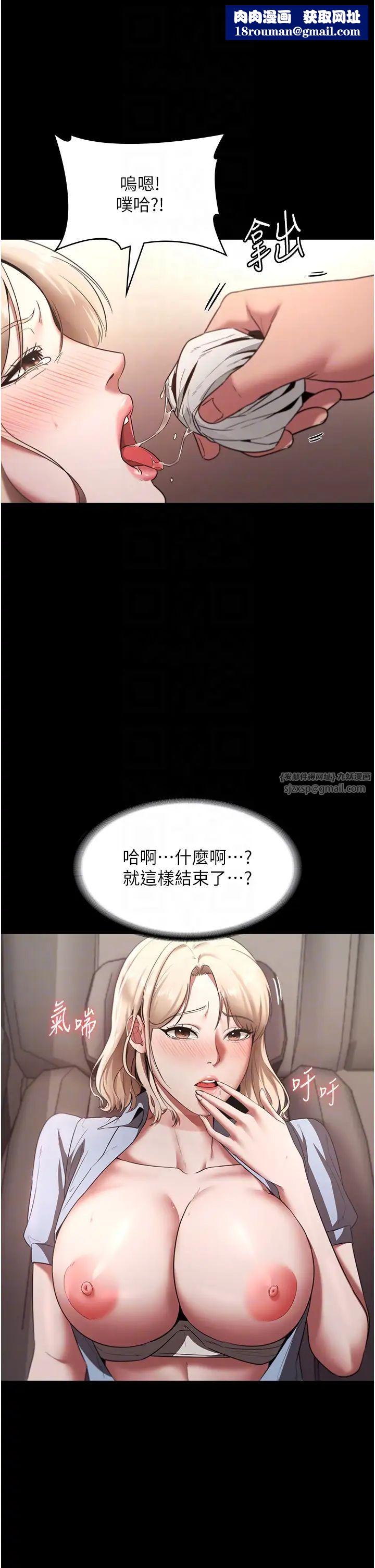 老闆娘的诱惑第15話-今晚要一起睡嗎?