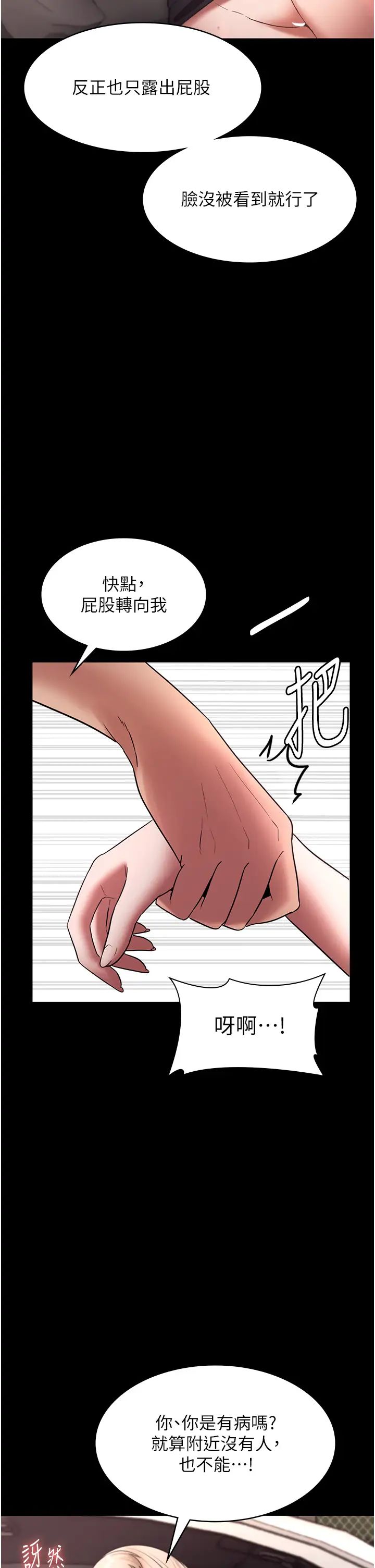 老闆娘的誘惑第15話-今晚要一起睡嗎?