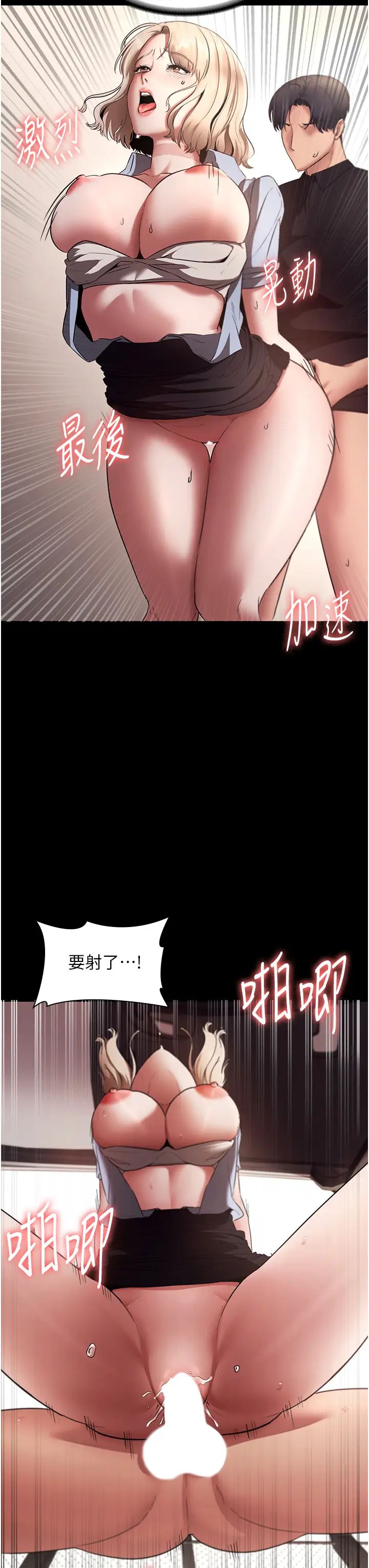 老闆娘的誘惑第15話-今晚要一起睡嗎?