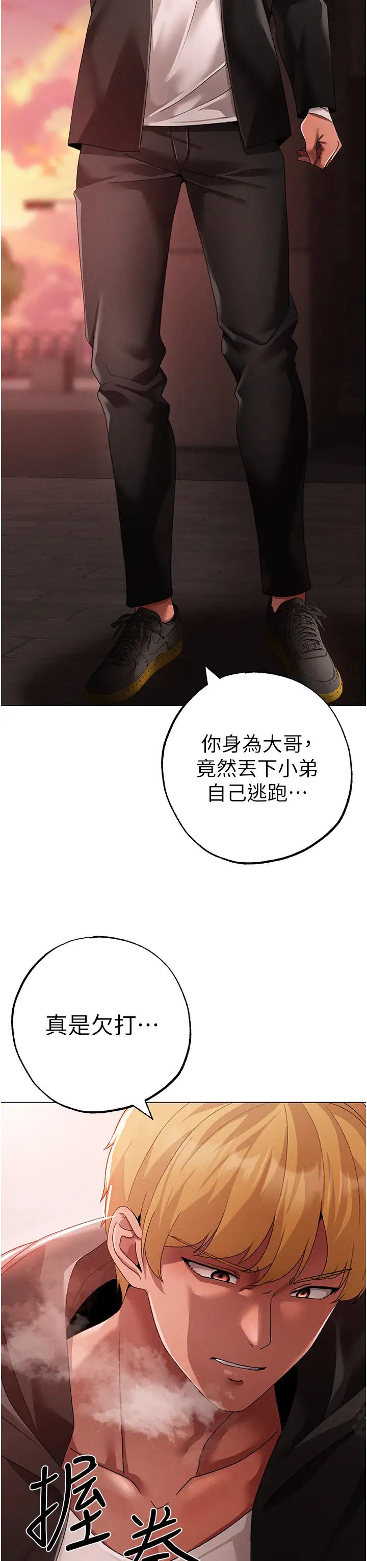 ↖㊣煞氣a猛男㊣↘第64話-我一定要得到你不可