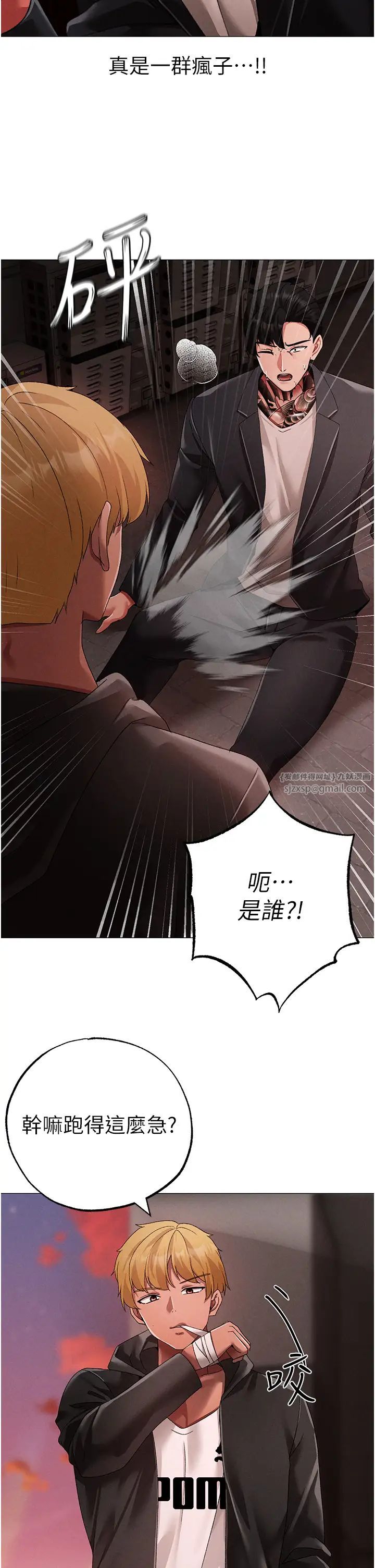 ↖㊣煞氣a猛男㊣↘第64話-我一定要得到你不可