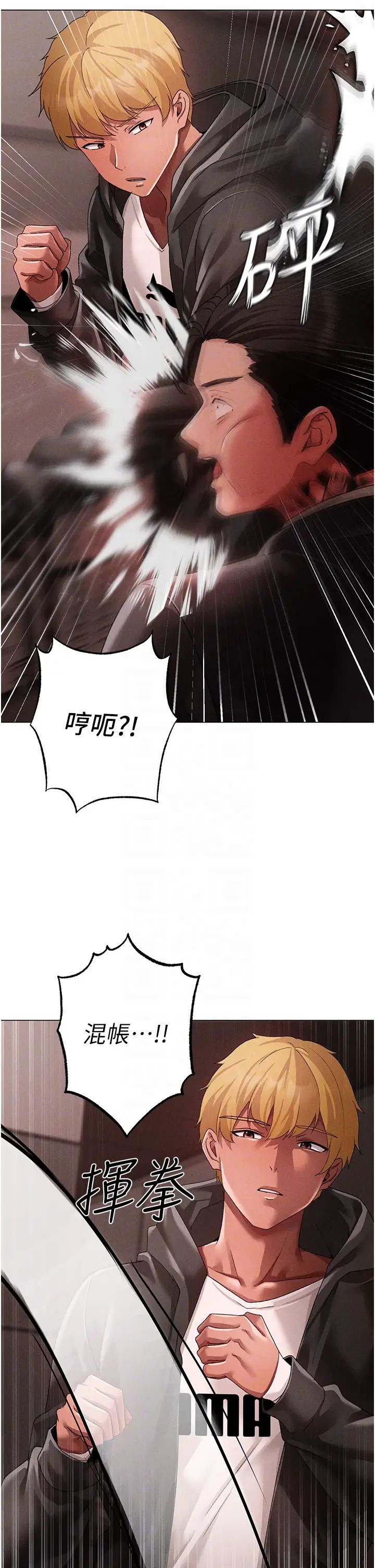 ↖㊣煞氣a猛男㊣↘第64話-我一定要得到你不可