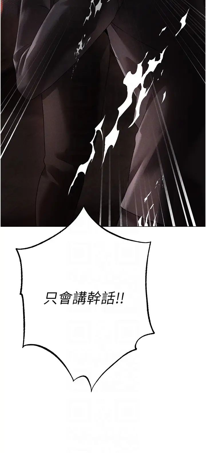 ↖㊣煞气a猛男㊣↘第64話-我一定要得到你不可