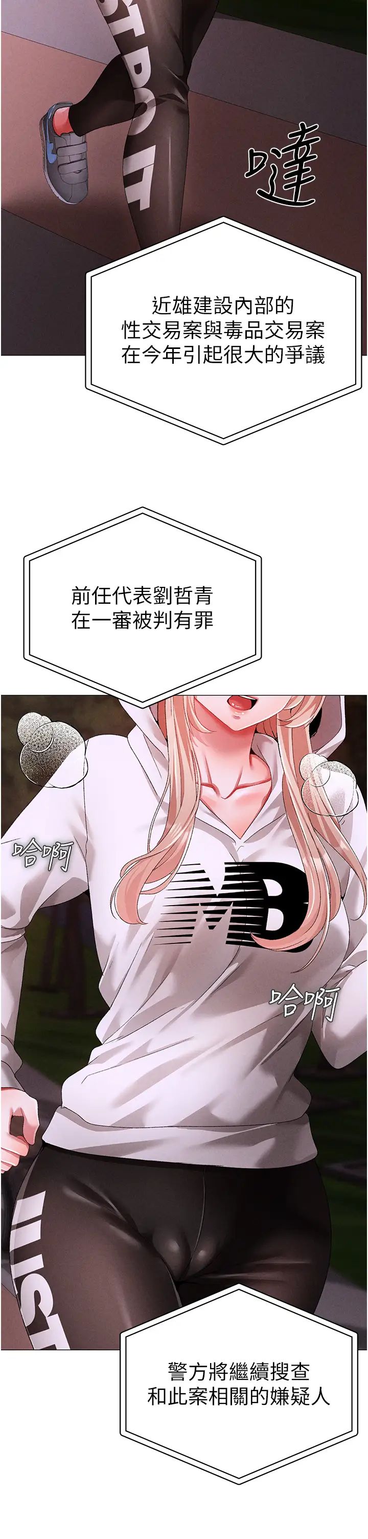 ↖㊣煞气a猛男㊣↘第64話-我一定要得到你不可