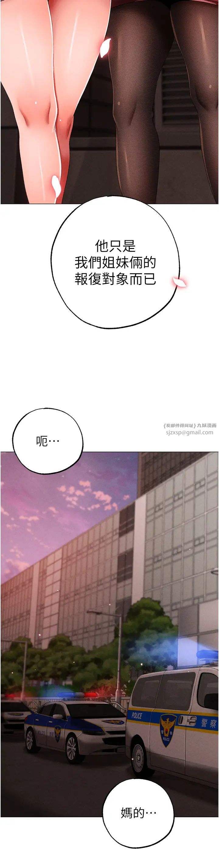 ↖㊣煞氣a猛男㊣↘第64話-我一定要得到你不可