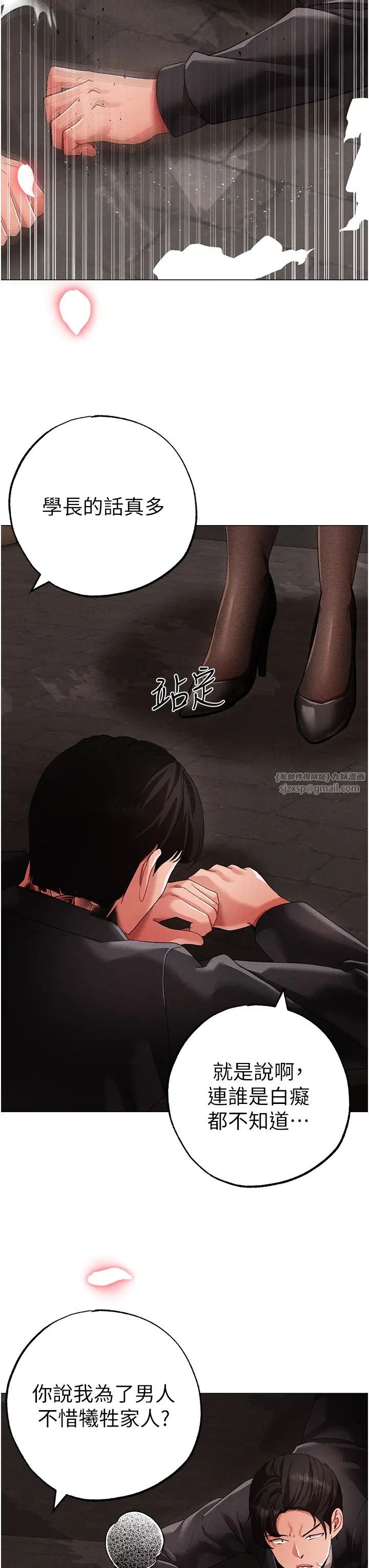 ↖㊣煞氣a猛男㊣↘第64話-我一定要得到你不可