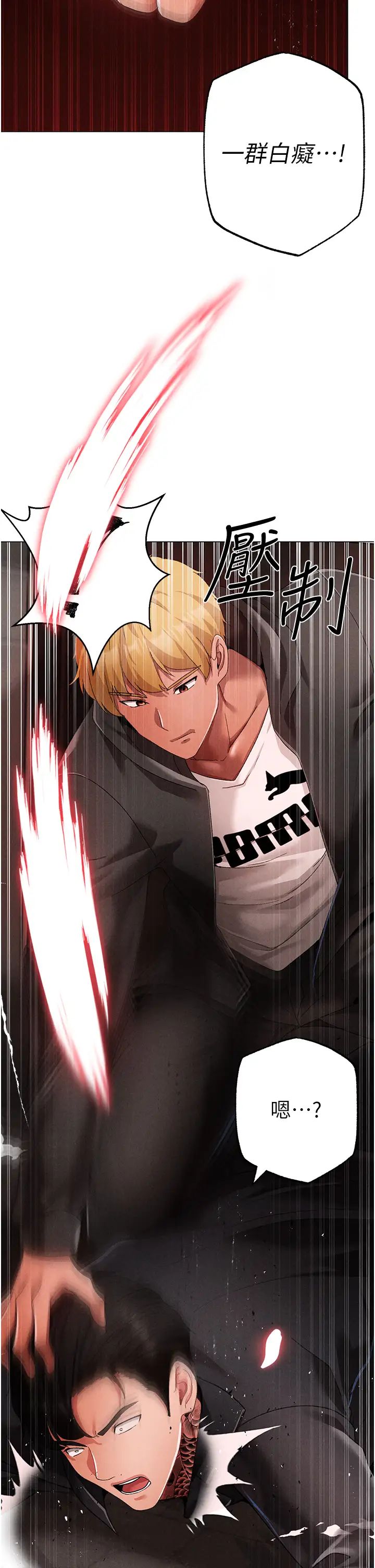 ↖㊣煞气a猛男㊣↘第64話-我一定要得到你不可