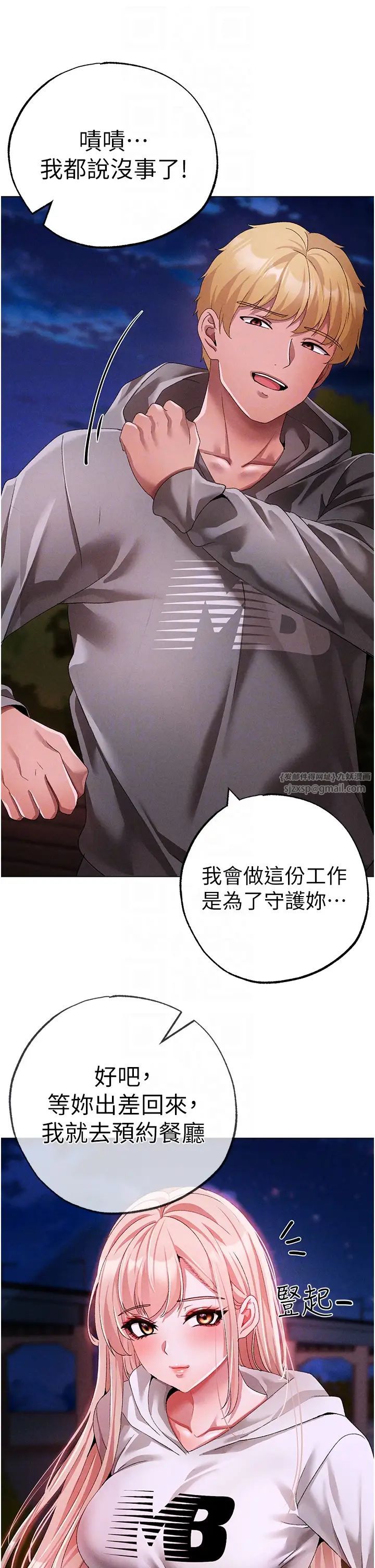 ↖㊣煞氣a猛男㊣↘第64話-我一定要得到你不可