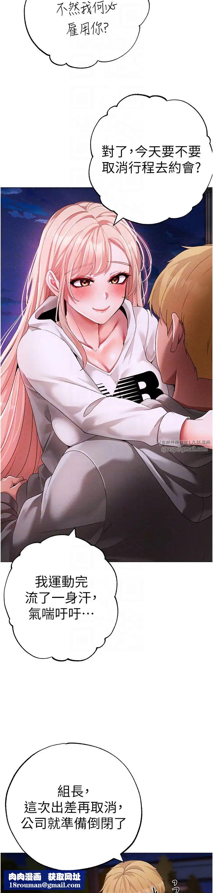 ↖㊣煞氣a猛男㊣↘第64話-我一定要得到你不可