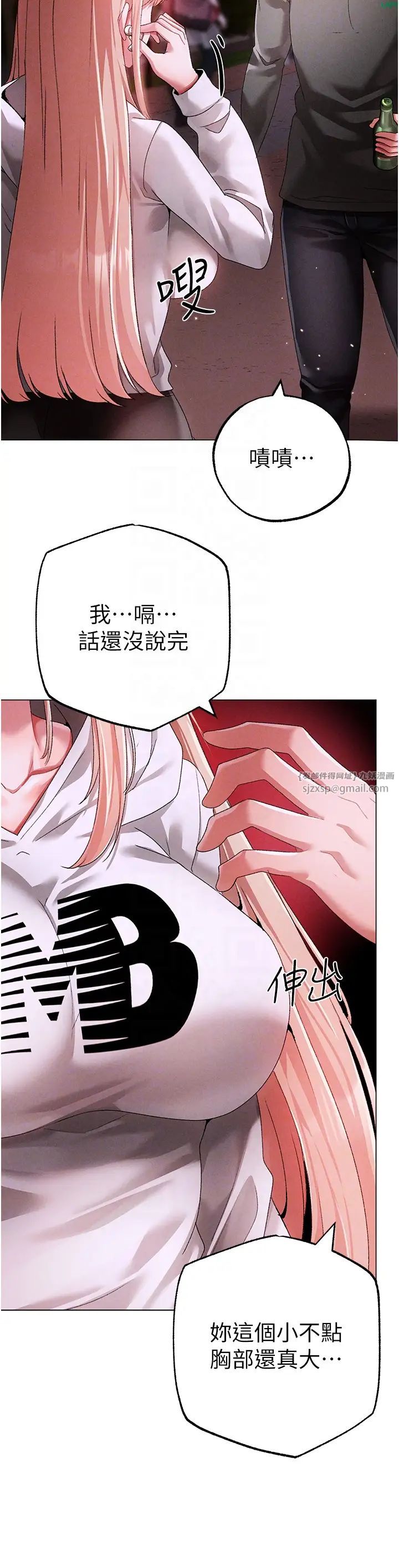 ↖㊣煞气a猛男㊣↘第64話-我一定要得到你不可