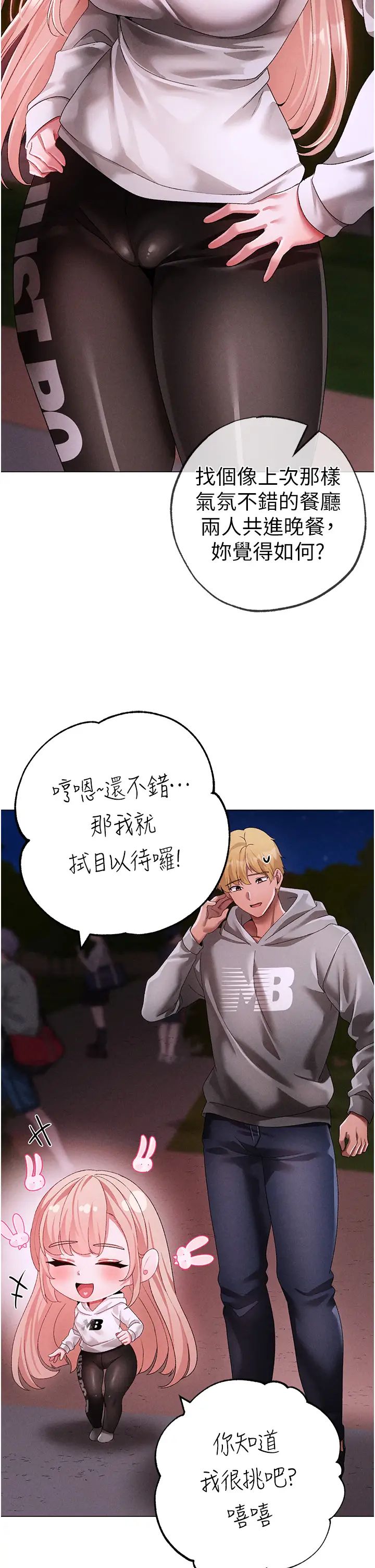 ↖㊣煞气a猛男㊣↘第64話-我一定要得到你不可