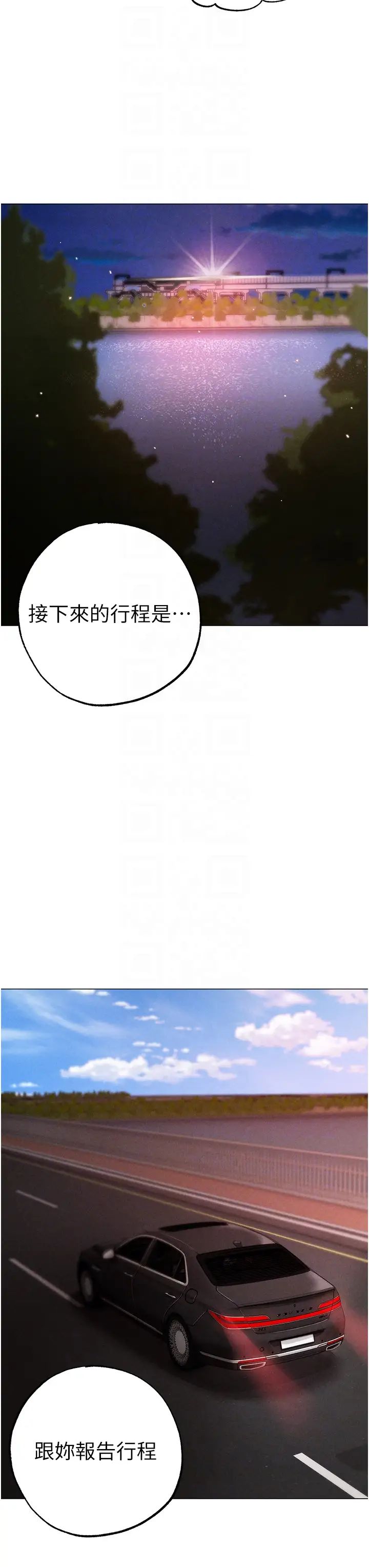 ↖㊣煞氣a猛男㊣↘第64話-我一定要得到你不可