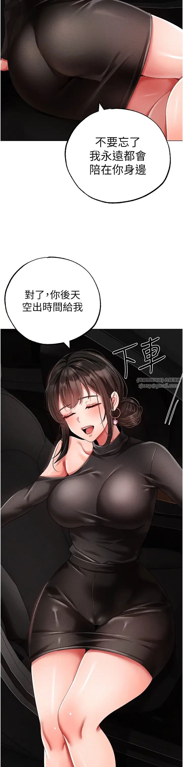 ↖㊣煞气a猛男㊣↘第64話-我一定要得到你不可