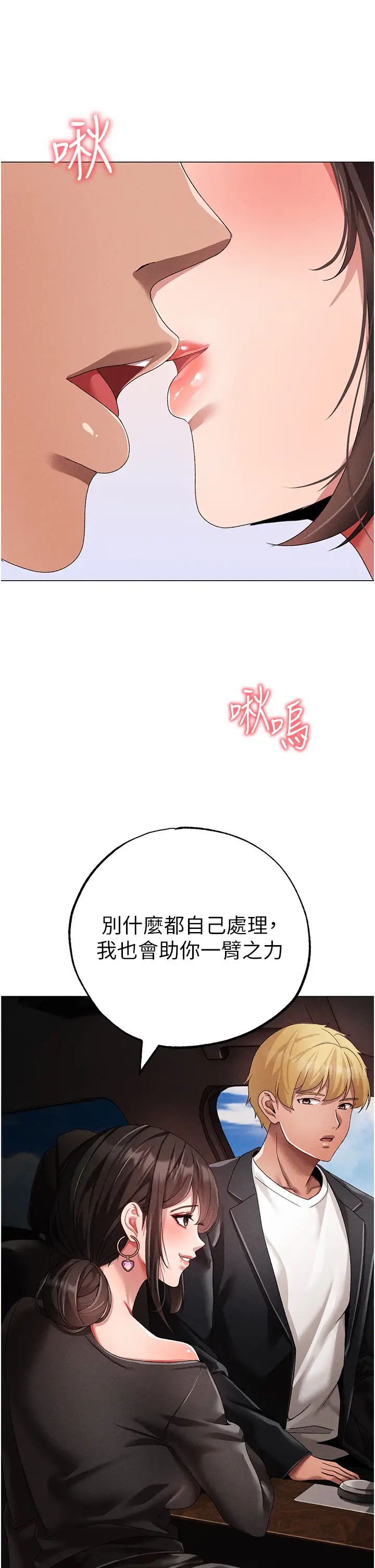 ↖㊣煞氣a猛男㊣↘第64話-我一定要得到你不可