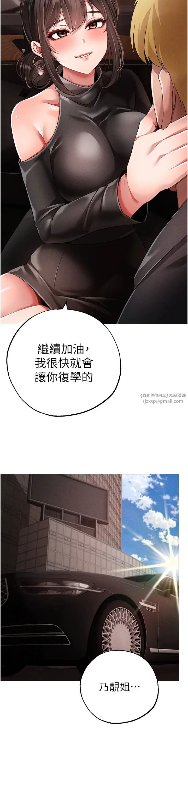 ↖㊣煞氣a猛男㊣↘第64話-我一定要得到你不可