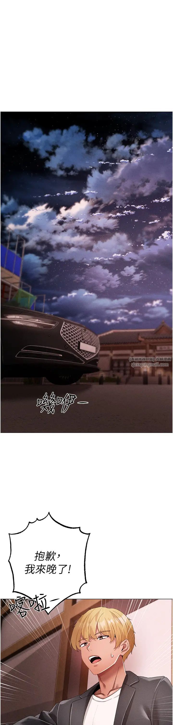 ↖㊣煞气a猛男㊣↘第64話-我一定要得到你不可