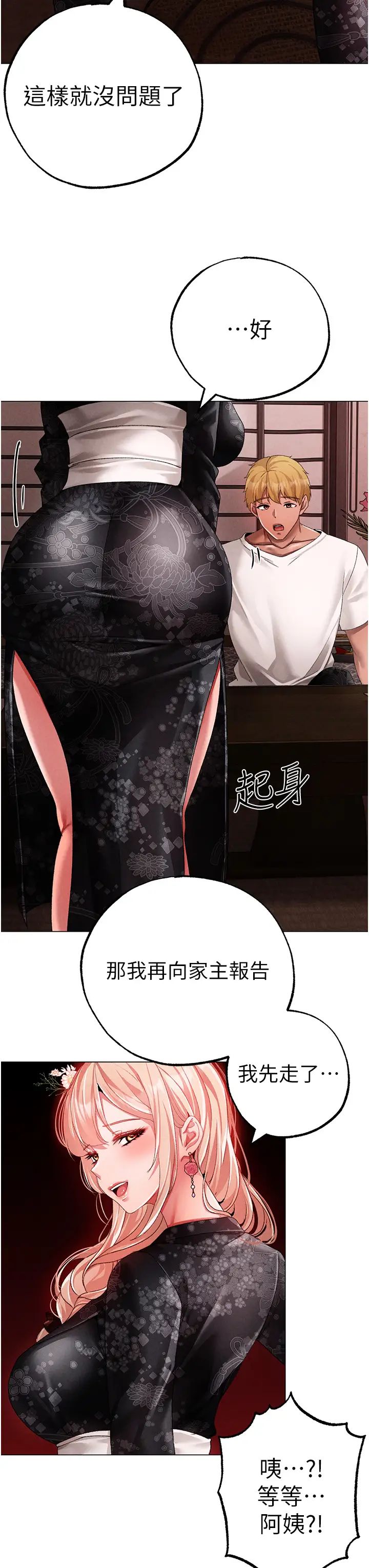 ↖㊣煞氣a猛男㊣↘第64話-我一定要得到你不可