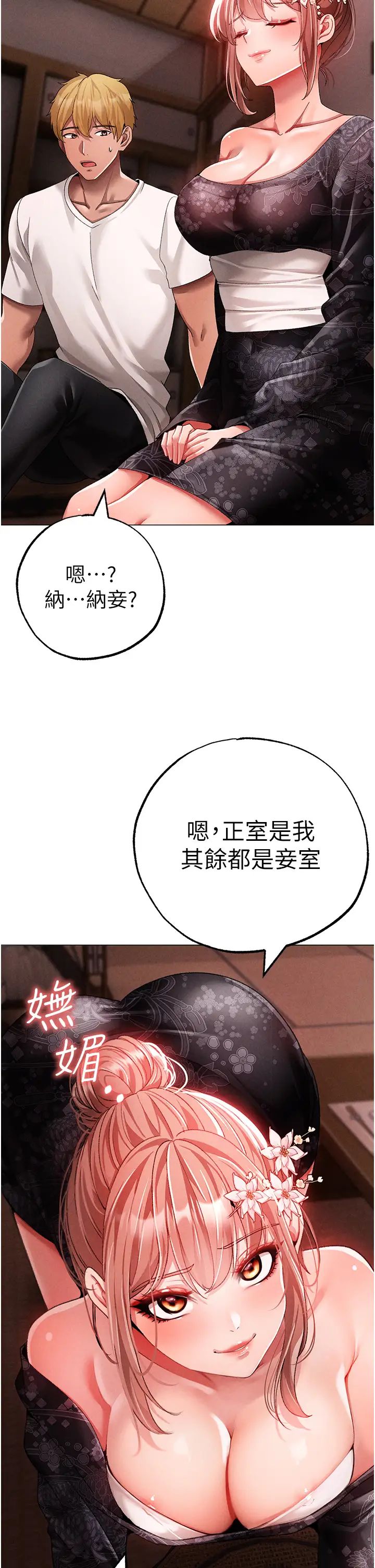 ↖㊣煞气a猛男㊣↘第64話-我一定要得到你不可