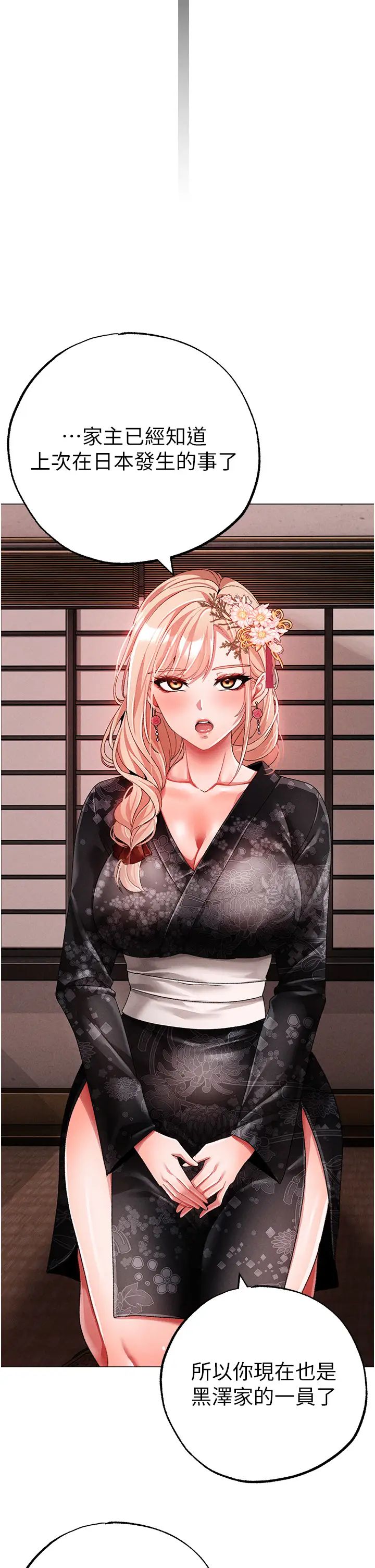 ↖㊣煞气a猛男㊣↘第64話-我一定要得到你不可