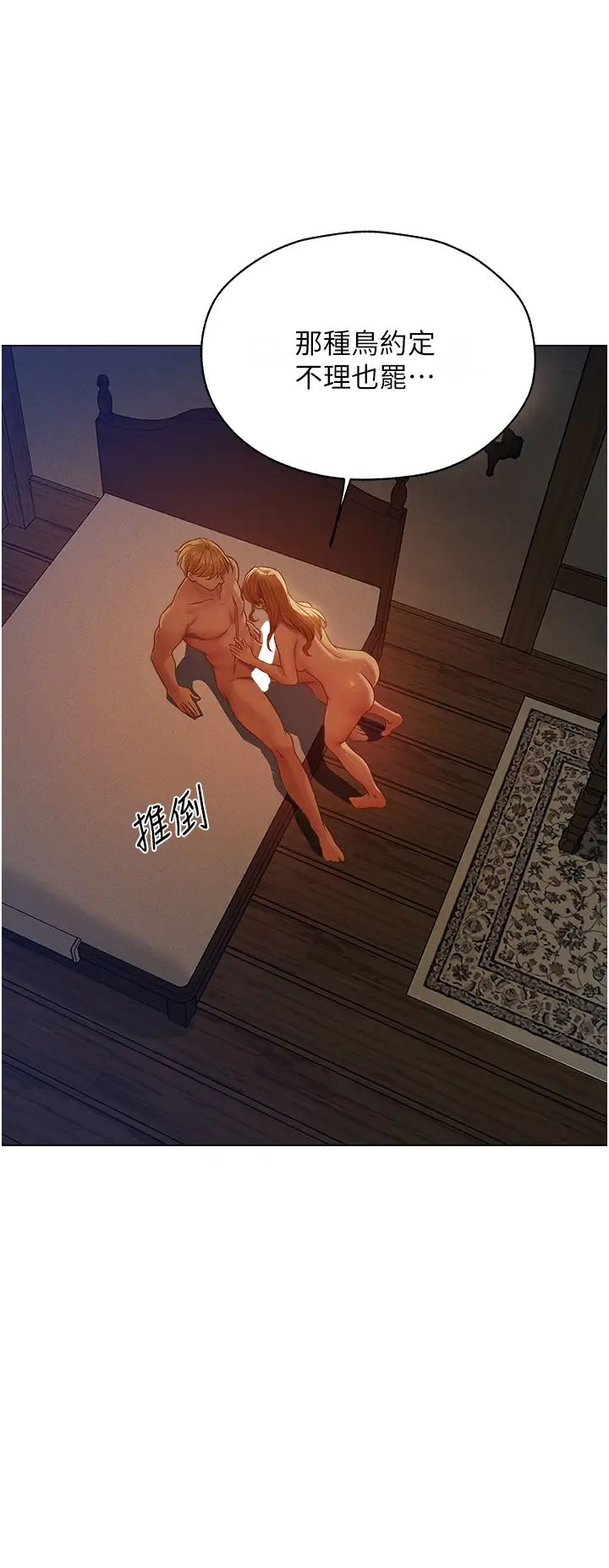 人妻猎人第60話-解鎖女僕私密處