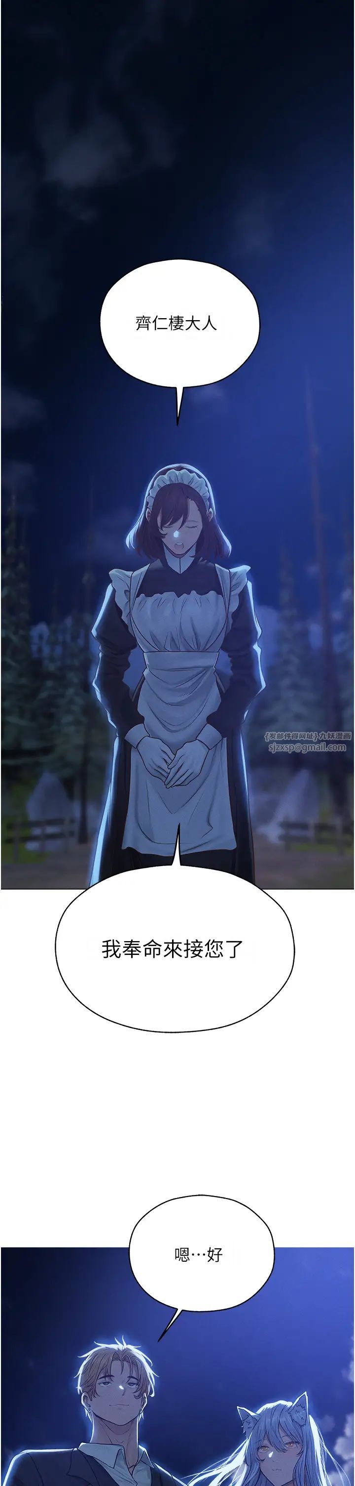 人妻猎人第60話-解鎖女僕私密處