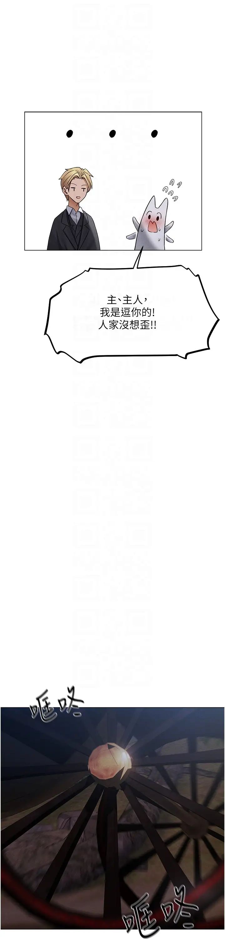 人妻猎人第60話-解鎖女僕私密處