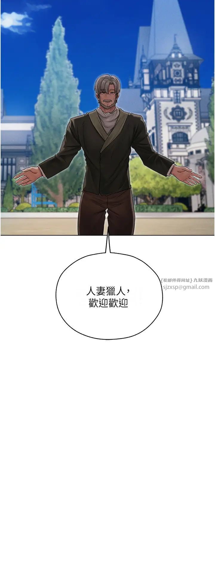 人妻猎人第60話-解鎖女僕私密處