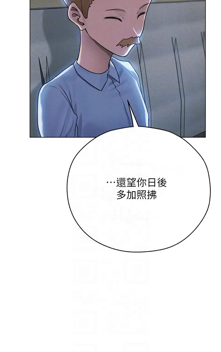 人妻猎人第60話-解鎖女僕私密處