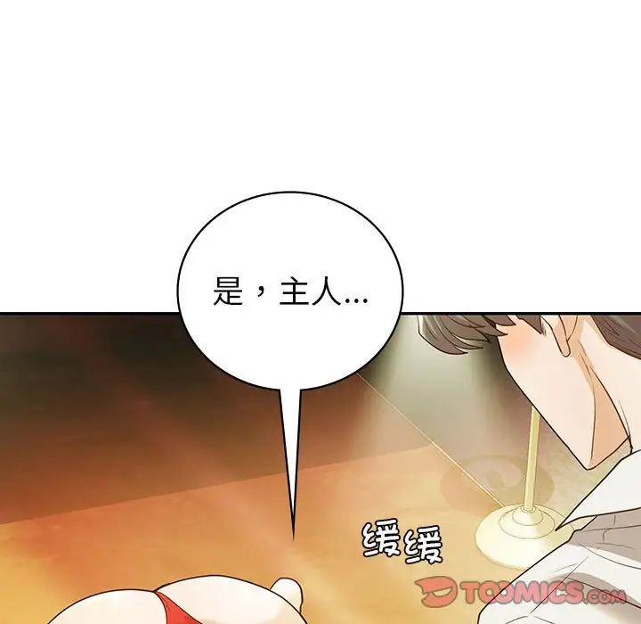 回不去的婚姻第24話