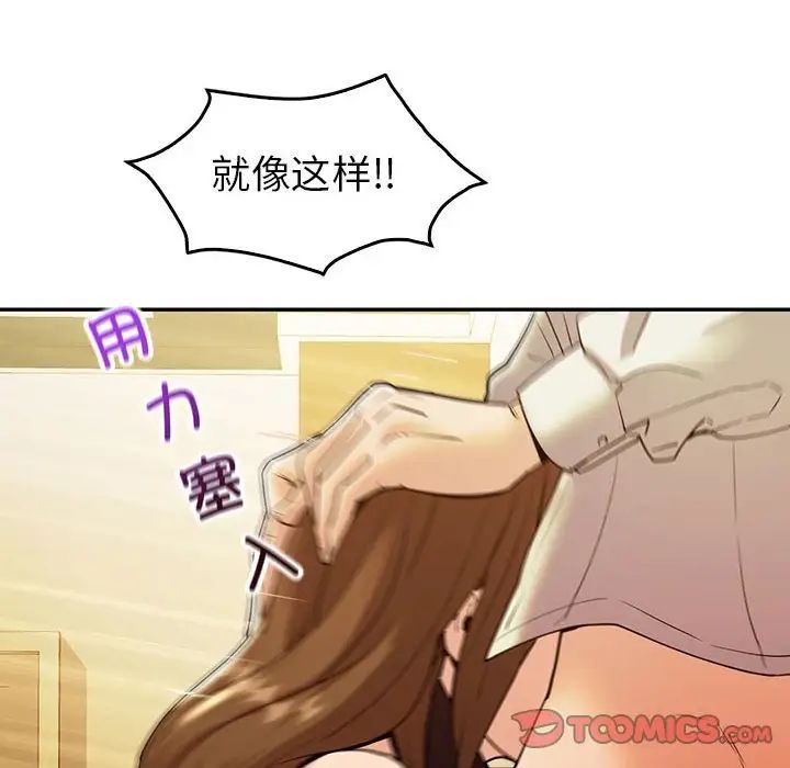 回不去的婚姻第24話