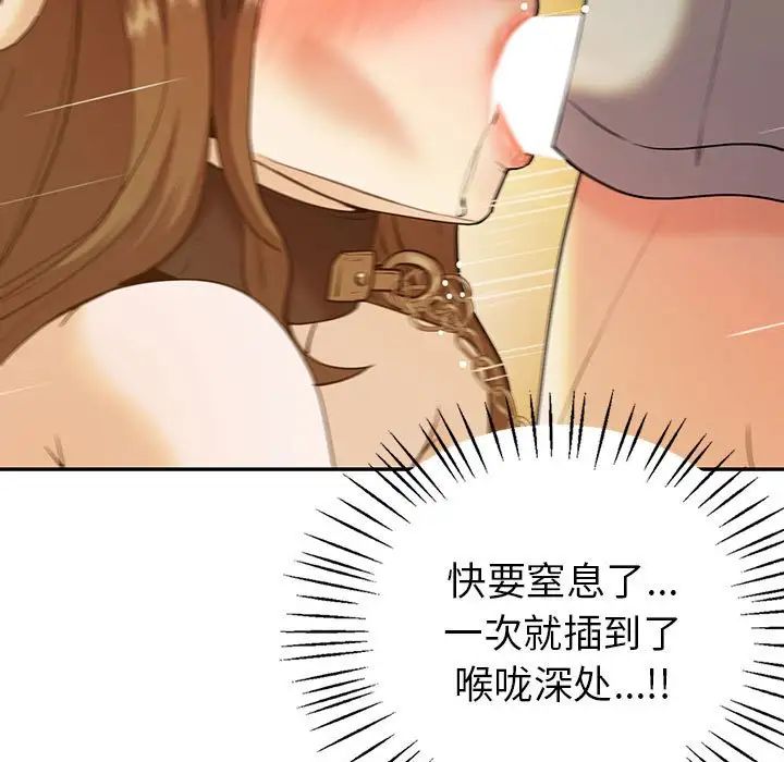 回不去的婚姻第24話