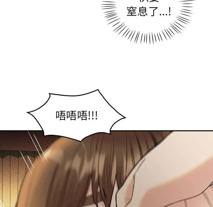 回不去的婚姻第24話